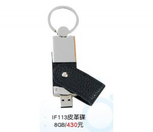 usb 皮革碟